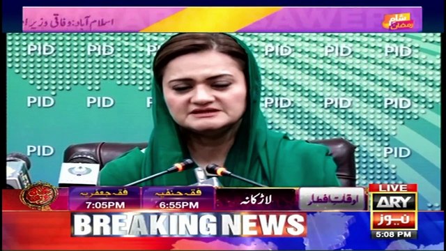 Whoever is found guilty of wrongdoing will be punished, Maryam Aurangzeb