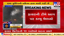 Ahmedabad_ Billows of smoke seen in sky after fire broke out in cooler factory near Sanathal circle