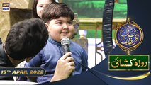 Shan e Iftar - Segment: Roza Khushai (Kids Segment) - 19th April 2022 - #ShaneRamazan