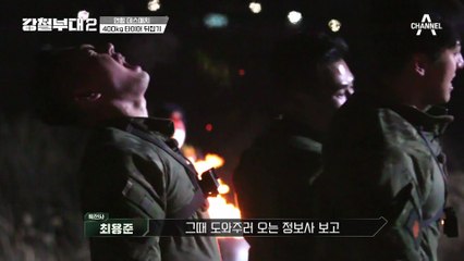 아니…HID는 진짜 무슨 부대야? (또) 압도적 1등하고 특전사 도와주러 가는 HID