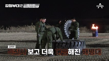 몸을 제대로 가누지조차 못한다?! 1등으로 시작해 최하위로 밀려난 해병대