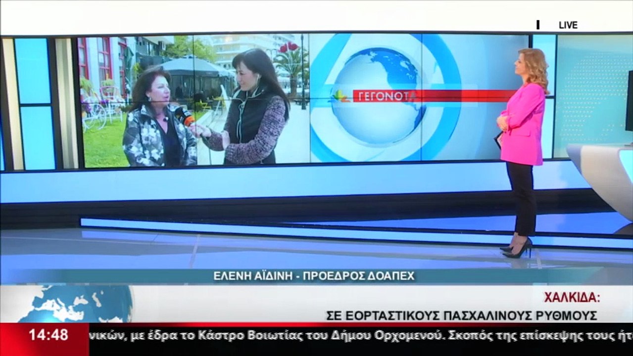 Η Πρόεδρος του ΔΟΑΠΕΧ, Ε. Αϊδίνη στο δελτίο του...
