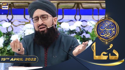 Shan e Iftar - Qaseeda Burda Shareef & Dua - 19th April 2022 - #ShaneRamazan #MutiSohailRazaAmjadi