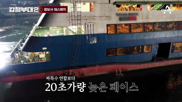 [#강철부대2 하이라이트] HID 침착하게 압도적으로 데스매치 1위! 연합팀 구해주는 히어로 등극