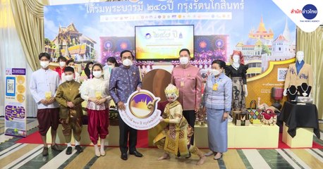 9 ข่าวค่ำ ช่วงที่ 4 วันอังคารที่ 19 เมษายน 2565