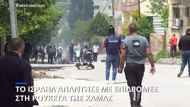 Το Ισραήλ απάντησε με αεροπορικές επιδρομές στη ρουκέτα της Χαμάς