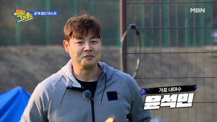 야수조 세 번째 지원자는 과연 누구?