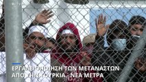 Κύπρος: Ανακοινώθηκε δέσμη μέτρων για την αναχαίτιση των μεταναστευτικών ροών