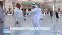 فيديو زائر يمني لـ المسجد_النبوي يعبر عن فرحته وبهجته لزيارته للمسجد النبوي - - نشرة_النهار - الإخبارية