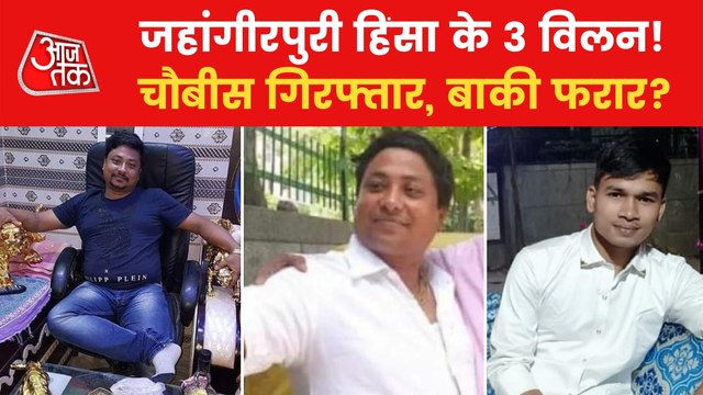 Know about the main accused of Delhi Violence