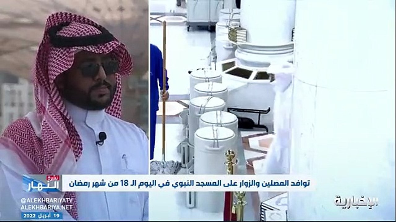 فيديو مدير إدارة السقيا في المسجد_النبوي بكر ال...