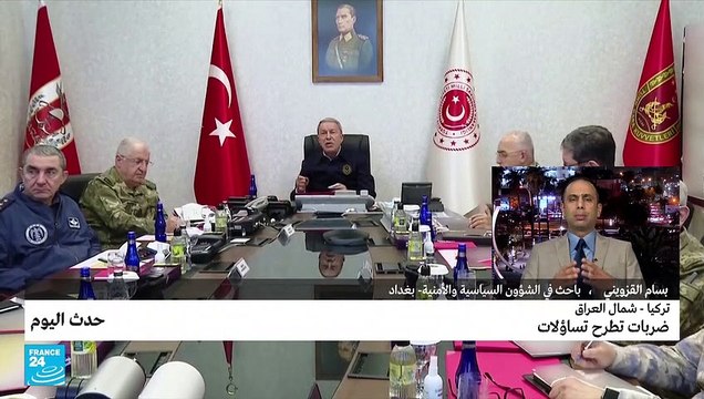 تركيا - شمال العراق: ضربات تطرح تساؤلات