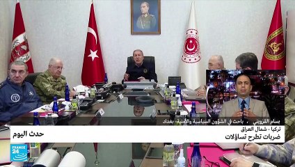 تركيا - شمال العراق: ضربات تطرح تساؤلات