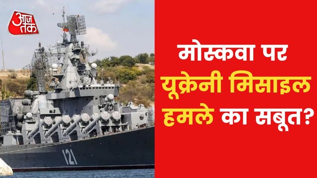 Ukraine War: Russia offers condolences to warship Moskva!