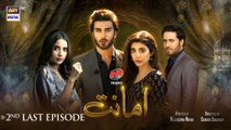 Amanat 2nd Last Episode 31 - Presented By Brite - 19th April 2022