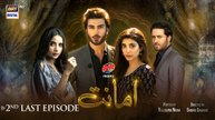 Amanat 2nd Last Episode 31 - Presented By Brite - 19th April 2022