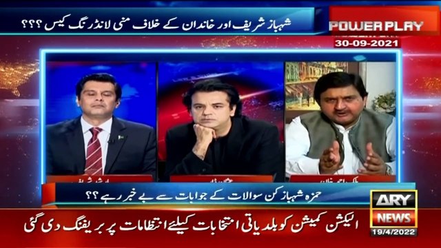 Shehbaz Sharif and his Family's Money Laundering Case Complete Details - Shocking Revelations