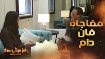 رامز موفي ستار | الحلقة 18 | فان دام يخرج عن سكريبت رامز موفي ستار ويفاجئ تارا عماد ورامز جلال