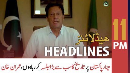 ARY News Headlines | 11 PM | 19th April 2022