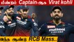 LSG vs RCB: Virat Kohli stands in as captain as Faf du Plessis rests after sensational 96