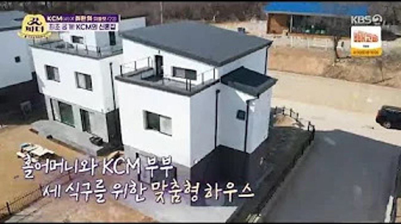 KCM, 김포 신혼집 최초공개 "풀대출, 서울 집 반 가격"'갓파더' [결정적장면] | 네이트 뉴스 - Star News