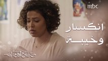 من شارع الهرم إلى | رشا تكتشف أن زوجها يحب غيرها.. شوفوا ردة فعلها
