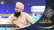 Shan-e-Sehr | Segment | Wazifa [ Mufti Sohail Raza Amjadi ]| Waseem Badami |20th April 2022