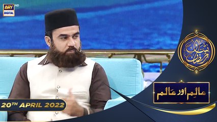 Shan-e-Sehr | Segment | Aalim Aur Aalam | | Mufti Amir | 20th April 2022