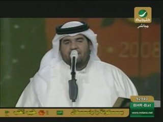 Hessein Al Jasmi - Hala Febrayer 2008 part1