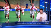رضا عبد العال يهاجم لاعبي الزمالك: عمر السعيد عايز يتعلم اساسيات الكرة، والله يكون في عون الجماهير