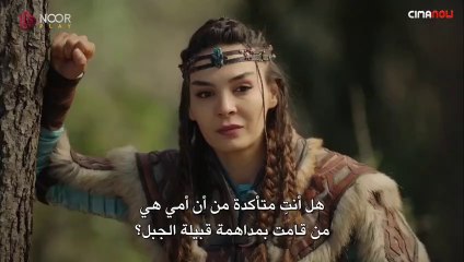 HD مسلسل الملحمه الحلقة 20 جزء 1 مترجمة للعربية