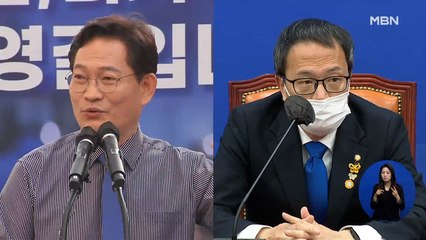 신문브리핑 1 "민주당 공관위, 송영길·박주민 서울시장 공천 배제 결정" 외 주요기사