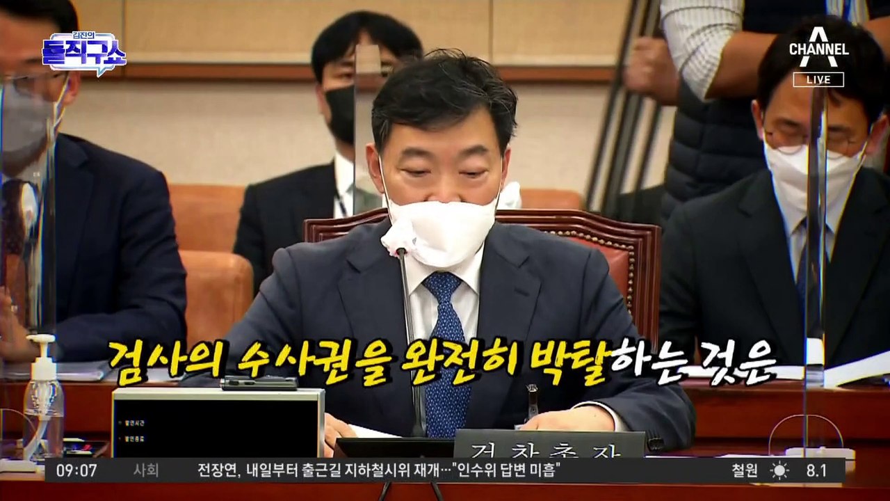 국회 간 김오수 ‘5가지 대안’ 제시…민주, 검수완박 조문 심사