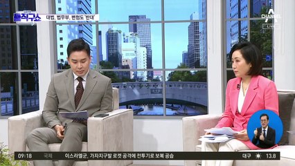 ‘검수완박’ 반대…법조계 전반 확산