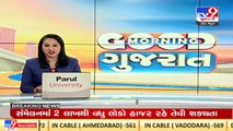 PM Modi to take part in 'Global Ayush Inovation & Investment Summit' in Gandhinagar _TV9News