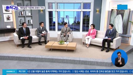 [핫플]‘계곡 살인’ 이은해·조현수 구속 수감