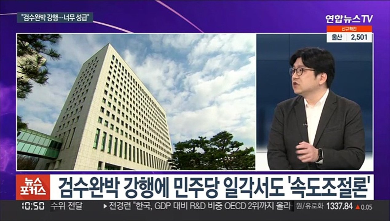 [뉴스포커스] 19년 만에 전국 평검사 회의…'검수완박' 대응 논의