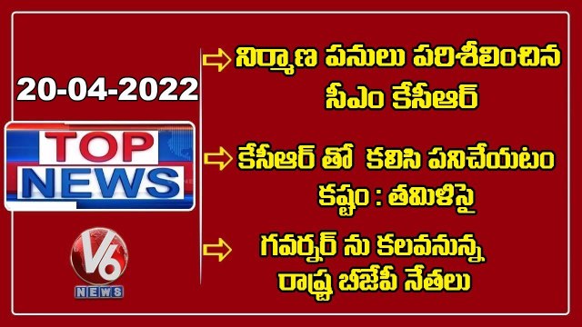 CM KCR Inspects New Secretariat Building Works | Governor Tamilisai Fires On CM KCR | V6 Top News