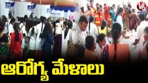 Arogya Mela Begins In Hyderabad, Doctors Conducting Free Medical Tests For Public | V6 News