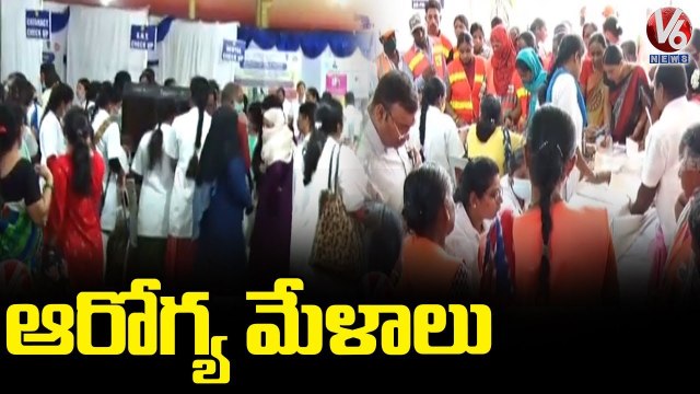 Arogya Mela Begins In Hyderabad, Doctors Conducting Free Medical Tests For Public | V6 News