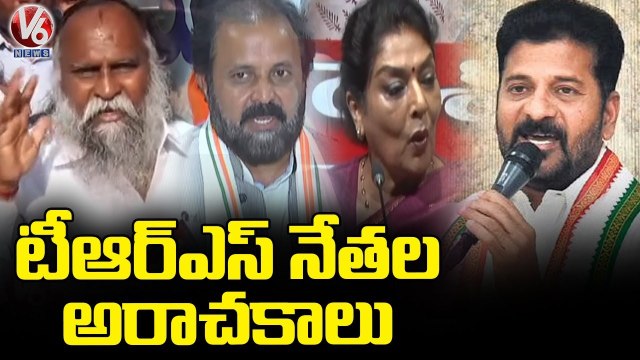 Congress Today | Revanth Reddy Slams TRS Leaders | Renuka Chowdhury On Governor Protocol | V6 News