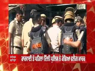 ਬੁਲਡੋਜ਼ਰ ਚਲਾਉਣ ਤੋਂ ਪਹਿਲਾਂ Jahangirpuri 'ਚ Delhi ਪੁਲਿਸ ਦਾ ਫਲੈਗ ਮਾਰਚ