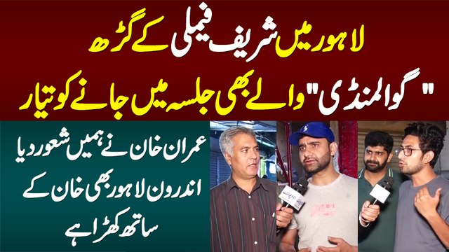 Gawalmandi or Androon Lahore Wale Bhe Imran Khan Ke Lahore Jalsa Me Jane Ke Lie Ready Hu Gae