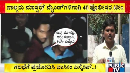 Team Of 40 Policemen Formed To Search The 4 Masterminds Behind Hubballi Riots