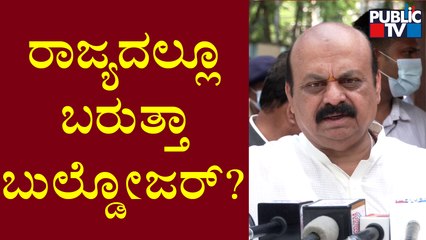`ಬ್ಯಾಲೆನ್ಸ್ ಸಿಎಂ' ಬೊಮ್ಮಾಯಿ ಆಪರೇಷನ್ ಬುಲ್ಡೋಜರ್‌ಗೆ ಆರ್ಡರ್ ಮಾಡ್ತಿಲ್ಲ ಯಾಕೆ..? | CM Basavaraj Bommai