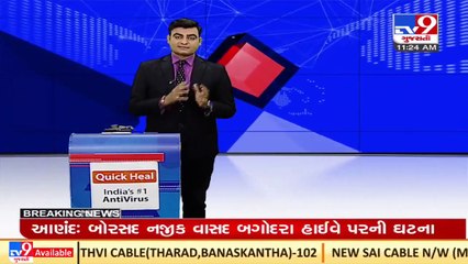 Breach in canal worries farmers in Lakhtar _Surendranagar _Gujarat _TV9GujaratiNews