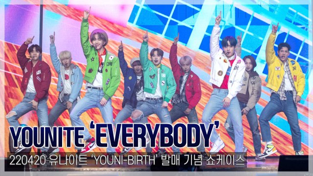[TOP직캠] 유나이트(YOUNITE), 타이틀곡 ‘EVERYBODY’ 데뷔 쇼케이스 무대(220420)