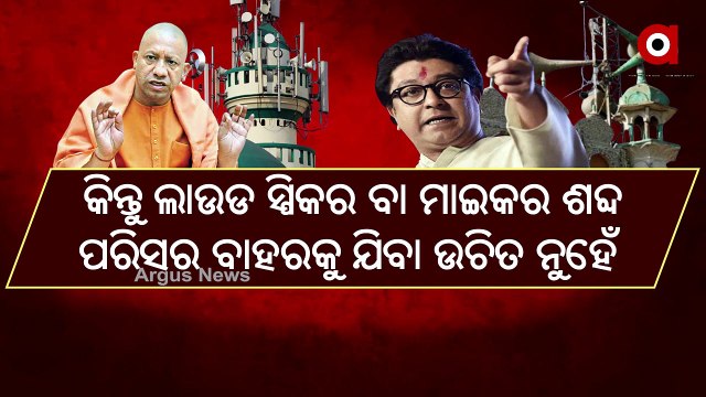 CM Yogi issues new guidelines over loudspeakers in religious places in Uttar Pradesh