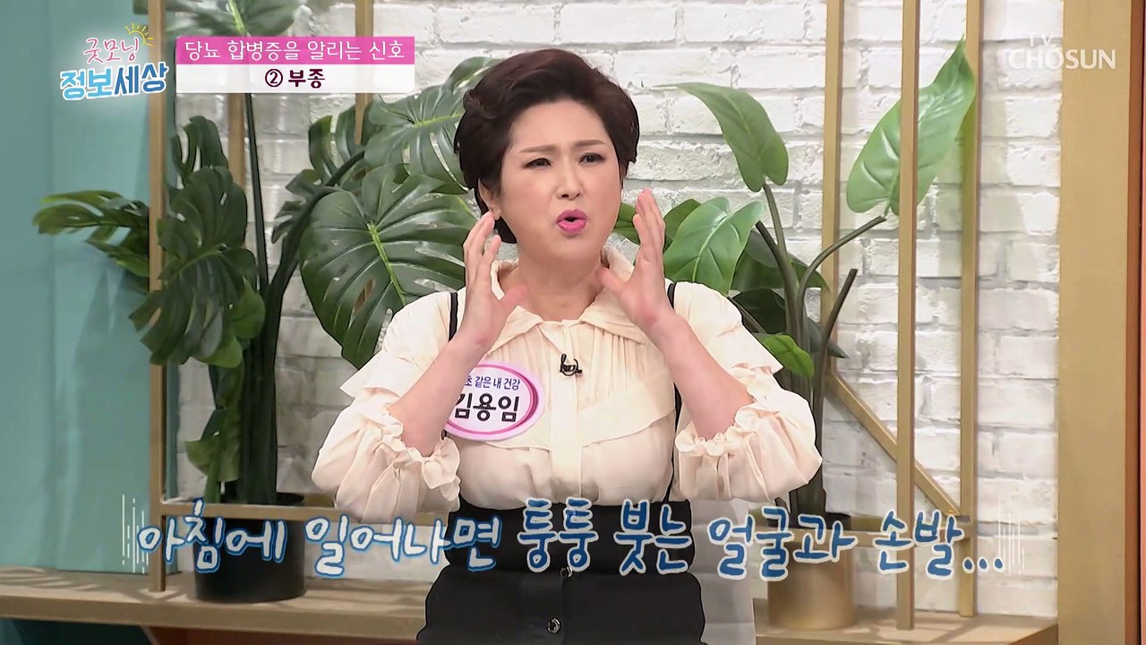 내 몸에 신호를 주는 무시무시한 당뇨 합병증（⊙ｏ⊙）TV CHOSUN 220420 방송