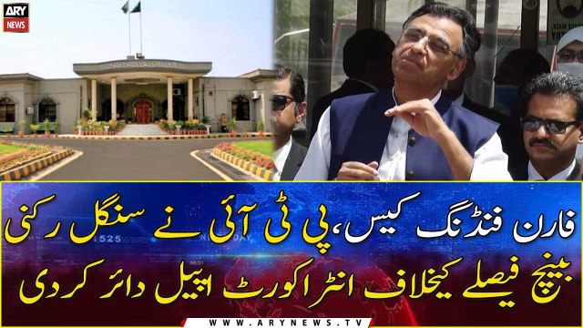 Foreign funding case: PTI files intra-court appeal against single bench decision of IHC